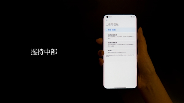 根治曲面屏誤觸！小米11硬件級解決方案帶來直屏般體驗(yàn)