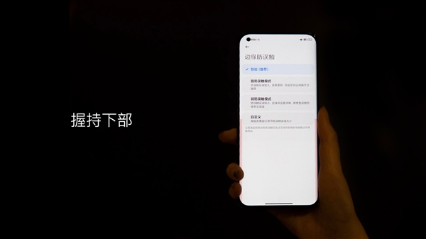 根治曲面屏誤觸！小米11硬件級解決方案帶來直屏般體驗(yàn)