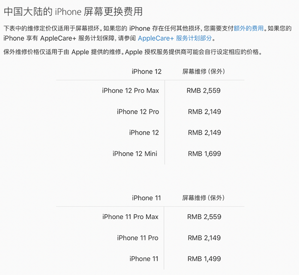 “意外險”讓你省心更省錢，京東iPhone 12系列值享煥新計劃了解一下