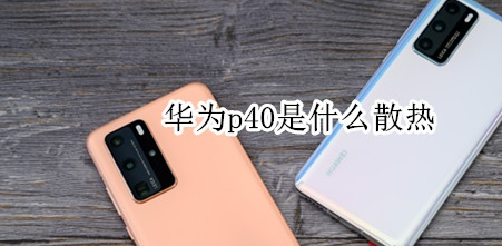 魯大師2020年度手機溫控榜發(fā)布：最低溫品牌是vivo！