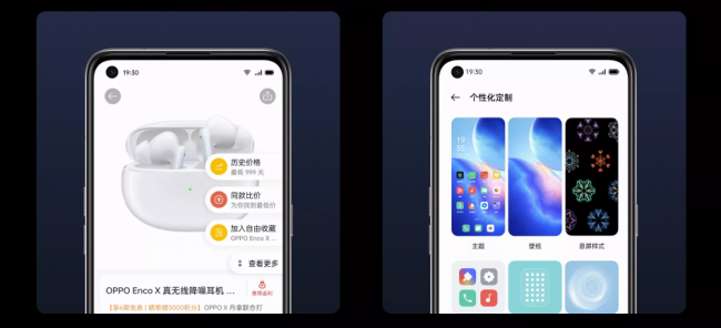 魯大師公布2020年度最流暢UI，ColorOS 斬獲牛角尖UI獎(jiǎng)！