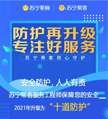 抗疫保供戰(zhàn)蘇寧在行動，200萬抗疫物資馳援石家莊隔離點