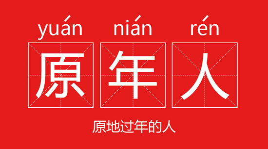 “原年人”的過年攻略：京東生鮮特產館帶味蕾回到故鄉(xiāng)