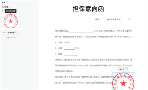 農信貸擔保公司借助電子簽章，提升農擔服務效率、降低壞賬風險