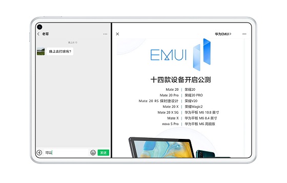 華為平板和微信互相助攻，會(huì)有什么神奇效果？