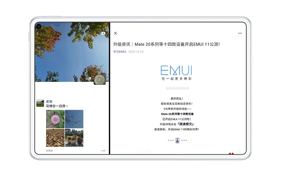華為平板和微信互相助攻，會(huì)有什么神奇效果？