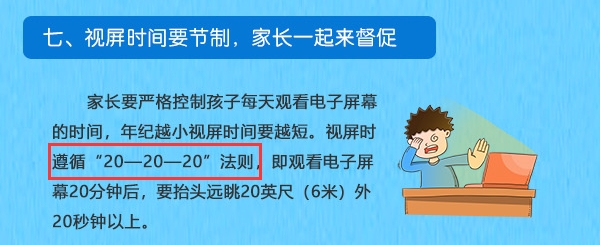 護(hù)航中小學(xué)生寒假網(wǎng)課學(xué)習(xí)，希沃網(wǎng)課學(xué)習(xí)機(jī)軟硬兼?zhèn)?/></p><p>幫助家長(zhǎng)承擔(dān)起管控孩子視屏?xí)r間的責(zé)任,希沃網(wǎng)課學(xué)習(xí)機(jī)表現(xiàn)可圈可點(diǎn)。一方面,希沃網(wǎng)課學(xué)習(xí)機(jī)設(shè)計(jì)了家長(zhǎng)管控系統(tǒng)和伴學(xué)模式,即便家長(zhǎng)遠(yuǎn)在外地,也能通過(guò)手機(jī)小程序時(shí)時(shí)關(guān)注孩子的學(xué)習(xí)情況,查看孩子的屏幕使用時(shí)間,監(jiān)督孩子健康用眼。另一方面,其自帶自習(xí)艙功能,可以由使用者自由設(shè)定學(xué)習(xí)時(shí)間,有助于孩子養(yǎng)成學(xué)習(xí)20分鐘就放松下眼睛的好習(xí)慣;而一旦設(shè)備使用超時(shí),希沃網(wǎng)課學(xué)習(xí)機(jī)也會(huì)預(yù)警家長(zhǎng),讓家長(zhǎng)更好地提醒孩子保護(hù)視力。</p><p align=