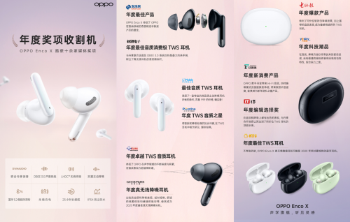 進擊的OPPO IoT！智能家族三大產(chǎn)品實力圈粉