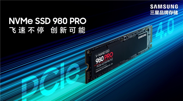 三星PCIe4.0 SSD 980 PRO 2TB正式發(fā)售，速度7GB/s