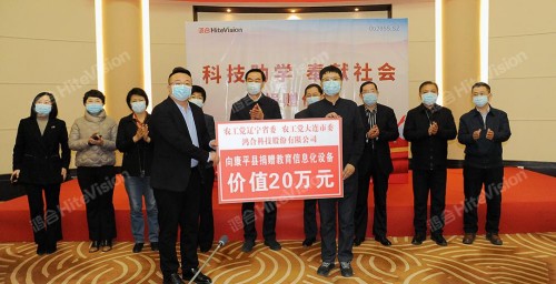 鴻合科技向沈陽市康平縣、西豐縣捐贈教育信息化設(shè)備！