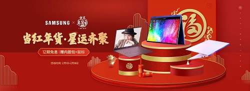 優(yōu)雅辦公新風(fēng)尚 三星Galaxy Book S 年貨節(jié)熱賣中