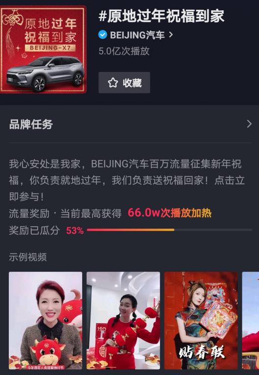 30余城市地標巨幕點亮！BEIJING汽車送祝福到家獲權(quán)威媒體點贊