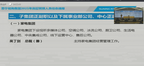 直面問題，蘇寧在變革中“撥云見日”