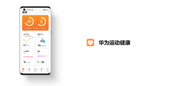 華為致力通過主動健康，將數(shù)字世界帶進每個人的健康生活