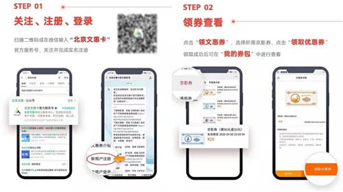 北京啟動惠民文化消費電子券發(fā)放，貓眼支持“京影券”兌換