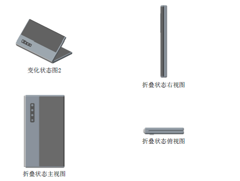 熬夜看完88個專利，我開始仰望華為折疊屏的遠(yuǎn)大前程