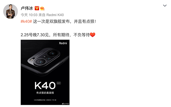 年后新機(jī)扎堆發(fā)布，Redmi K40系列正式預(yù)熱京東已開啟預(yù)約