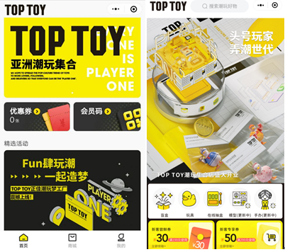 TOP TOY推出微信小程序商城，搭建線上潮玩消費主場