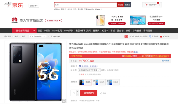 新一代折疊旗艦華為Mate X2發(fā)布，京東2月25日10:08正式開售