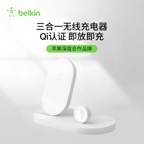 Belkin貝爾金入駐拼多多，好禮福利送不停