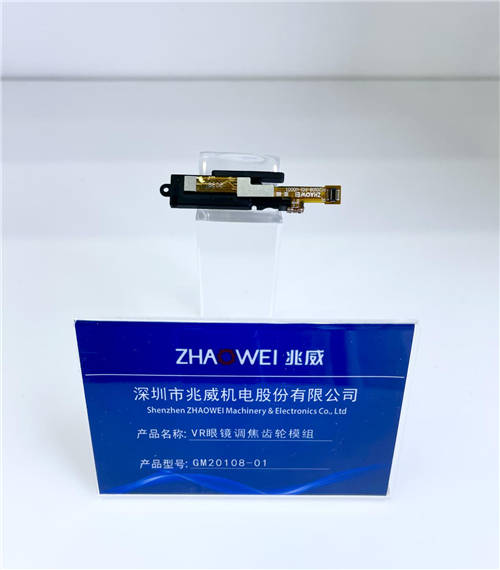 兆威亮相MWC2021 強勢展現(xiàn)微型驅(qū)動實力