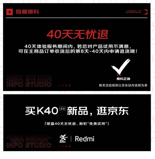 Redmi K40系列竟然還是游戲旗艦？京東3月4日正式開售