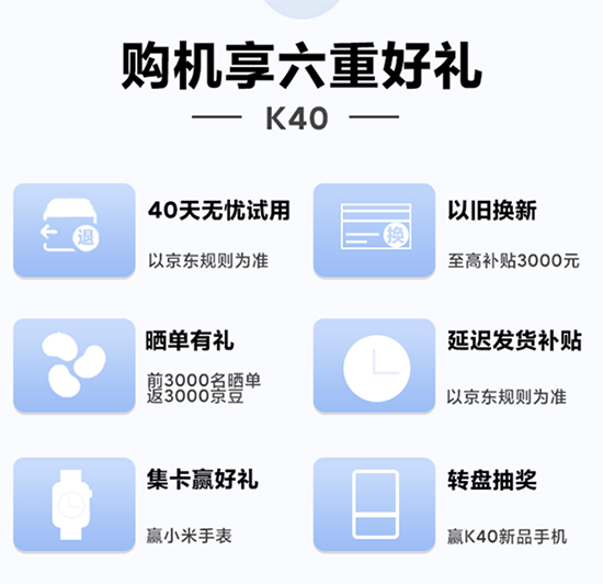 Redmi K40系列竟然還是游戲旗艦？京東3月4日正式開售