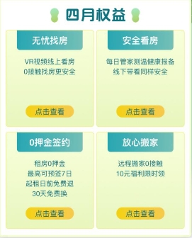 服務(wù)升級(jí)，北京自如遠(yuǎn)程搬家更放心