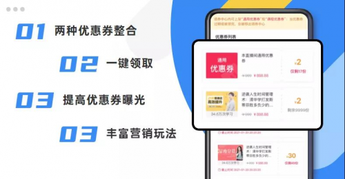 千聊又放大招？一步就讓優(yōu)惠券秒變“剁手“神器