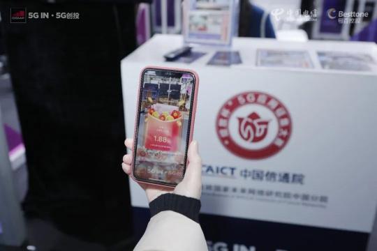 2021MWC上海圓滿收官！5G+MEC智慧商業(yè)數(shù)字孿生平臺(tái)賦能虛實(shí)共生新場(chǎng)景