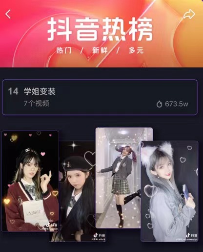 青春不打烊，看Teenie Weenie 如何在抖in超級品牌日實現(xiàn)營銷破圈