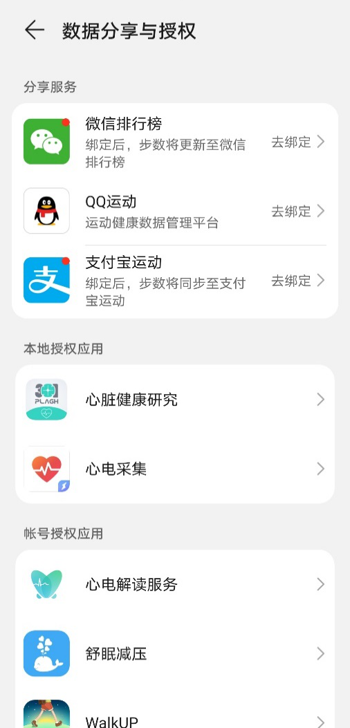 如何有效保護用戶隱私安全？華為可穿戴給出了它的答案