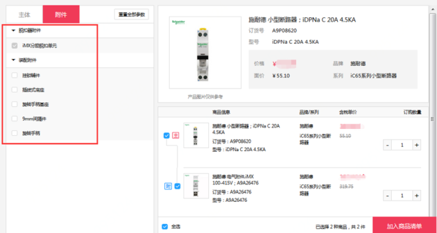 京東工業(yè)品升級(jí)中小企業(yè)采購(gòu)服務(wù) 推出“工品優(yōu)選”采購(gòu)平臺(tái)