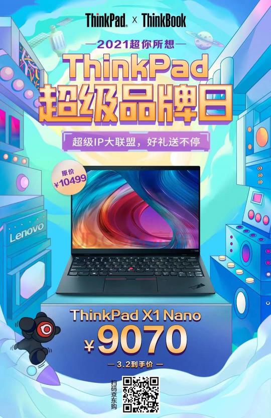 引領(lǐng)時代進(jìn)化的極致輕薄旗艦筆電，ThinkPad X1 Nano登上央視