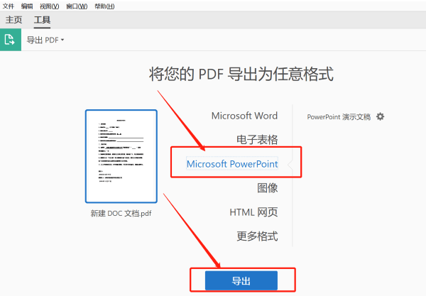 PDF轉(zhuǎn)PPT怎么轉(zhuǎn)？學(xué)會這些方法再也不用愁！