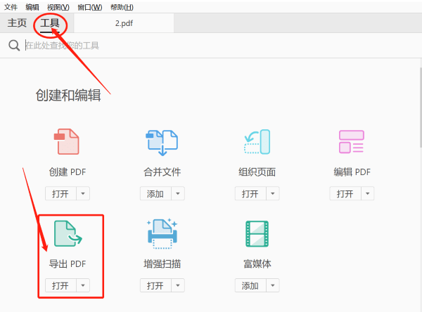 PDF轉(zhuǎn)PPT怎么轉(zhuǎn)？學(xué)會這些方法再也不用愁！