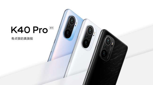 魯大師2月新機(jī)性能榜：Redmi K40 Pro+領(lǐng)先友商？