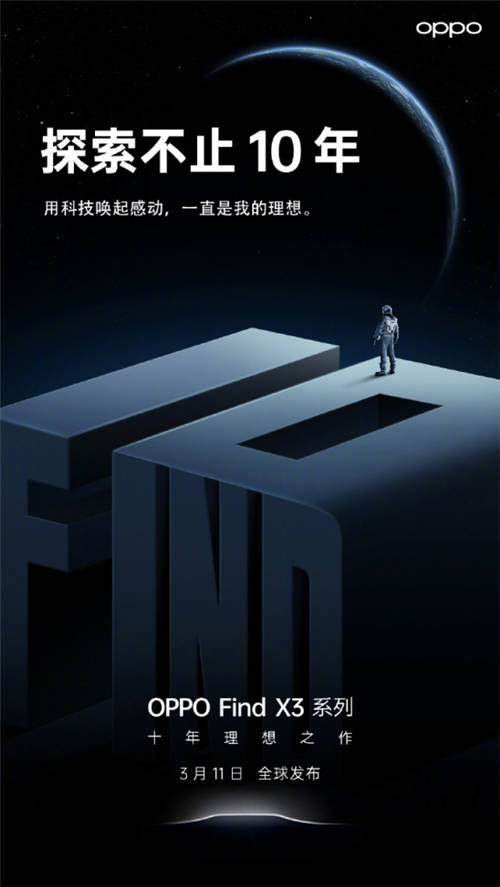 10億色雙主攝！OPPO Find X3系列堪稱“色彩大師”