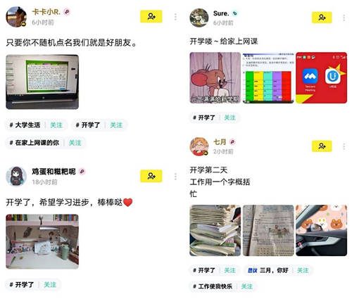 玩吧App陪你記錄開學(xué)第一天