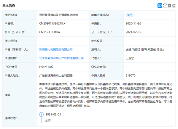 董明珠：格力手機是一定要做 而且必須做