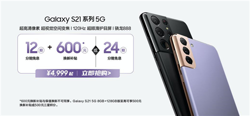 3.7女生節(jié)必送好物，三星Galaxy S21 5G系列驚喜多多