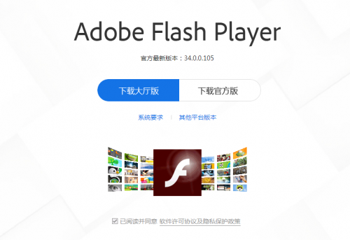 技術(shù)革新，F(xiàn)lash Player大廳全新升級(jí)