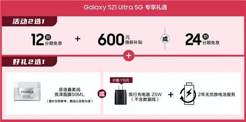 約惠女神節(jié)！購三星Galaxy S21 5G系列享多重專屬購機好禮