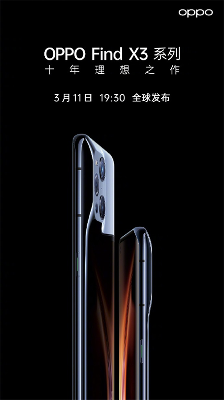 OPPO Find X3系列發(fā)布會現(xiàn)場曝光，京東7天升級為“大杯”30天無理由退貨服務