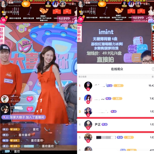 金晨現(xiàn)身“抖音女王節(jié)”開啟帶貨首秀，5小時銷售額達(dá)5191萬