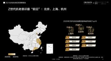 膚品高端化、醫(yī)美御齡、美容儀成新剛需...當代女性在抗老上有多舍得花錢？