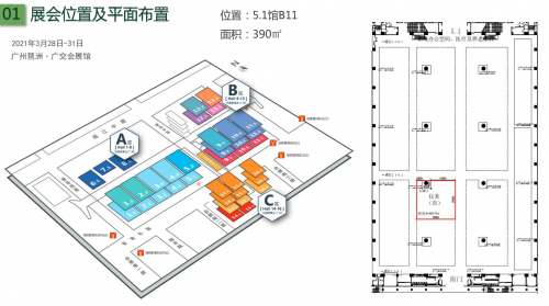 儀美醫(yī)科參加琶洲展：立足智能產(chǎn)品，展望智慧前景