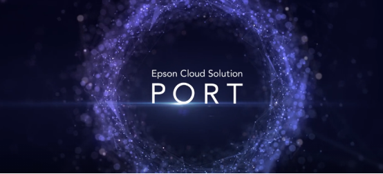 一鍵未來，Epson Cloud Solution PORT助您引領(lǐng)智能商業(yè)時代