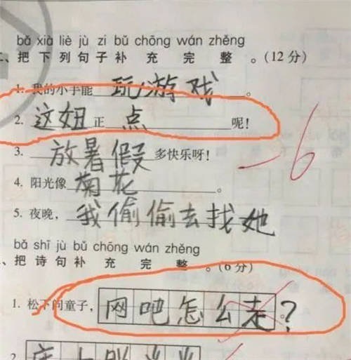 青團(tuán)社兼職：兼職去給小學(xué)生批作業(yè)，回來(lái)就瘋了