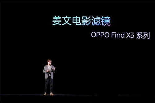 國美“真快樂”APP開啟預約通道 助力OPPO Find X3新機搶先購